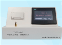 YY0339-C 導(dǎo)管真空殘留、泄漏測試儀