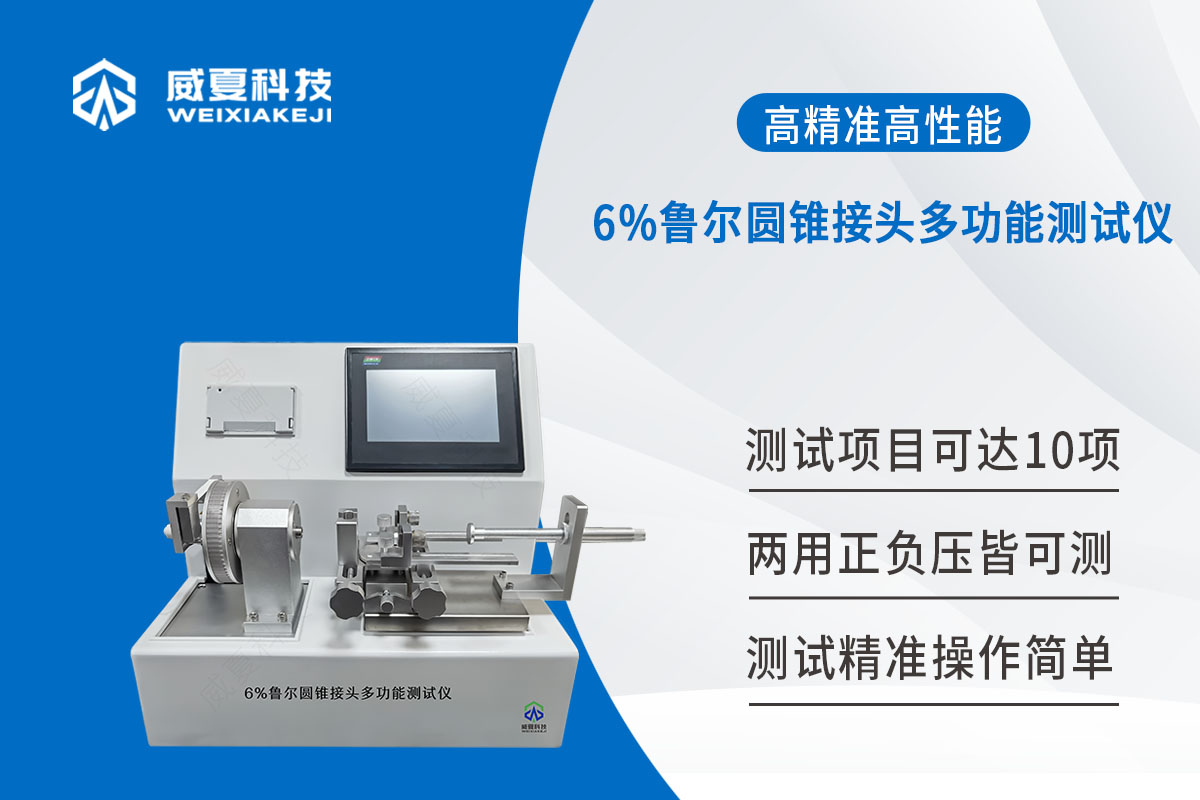 雙工位透析管氣體泄漏測試儀